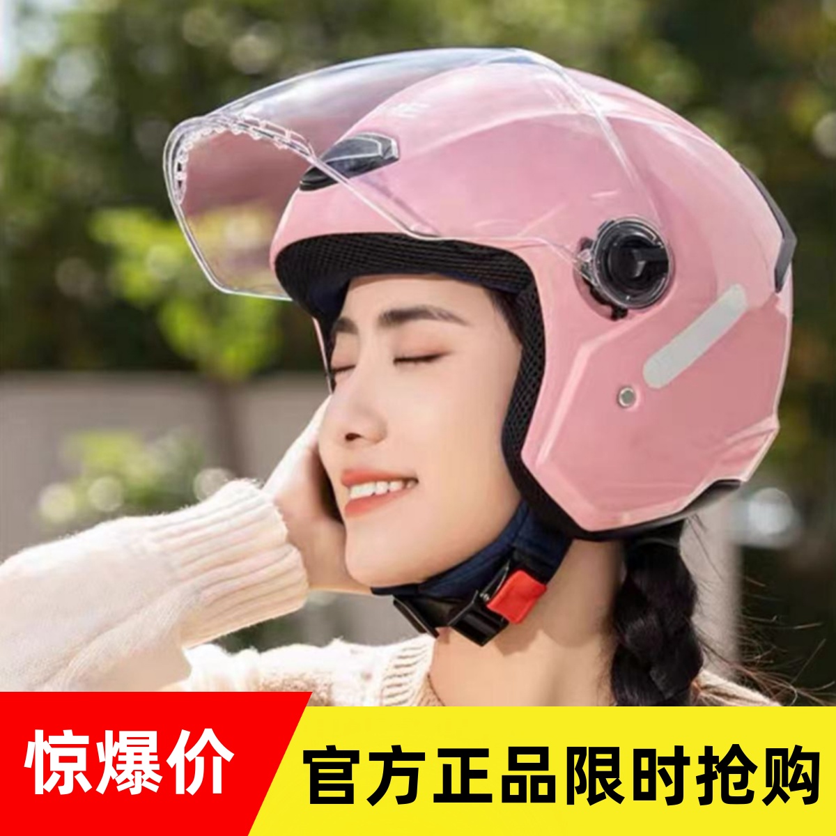 永恒头盔男女士电动摩托车冬季保暖可爱半盔四季通用3C认证安全帽