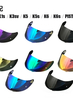 适用于AGV K1头盔镜片K3SV K5S PISTA配件炫彩日夜变色电镀副厂