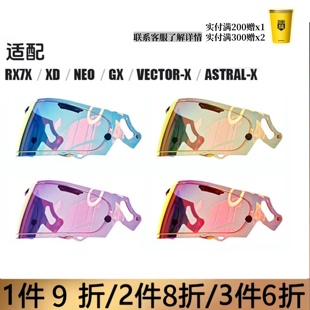 适用于arai头盔 NEO电镀炫彩幻彩极光红镜片副厂日夜通用 RX7X
