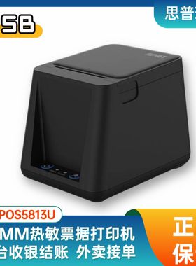 80160I/L80180热敏打印机厨房打印机80mm自动切纸收银票打
