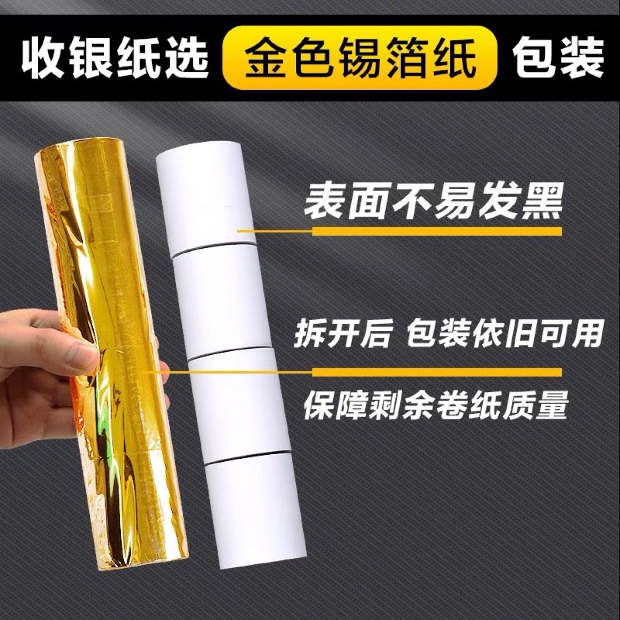 热敏收银纸57x50打印卷纸外卖机通用纸58mm超市小票纸80*50