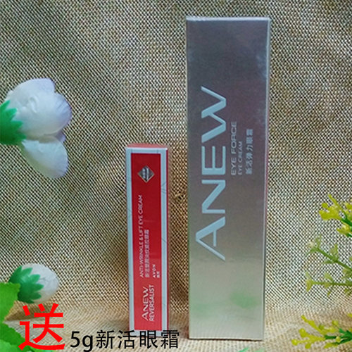 雅芳avon新活弹力眼霜补水保湿
