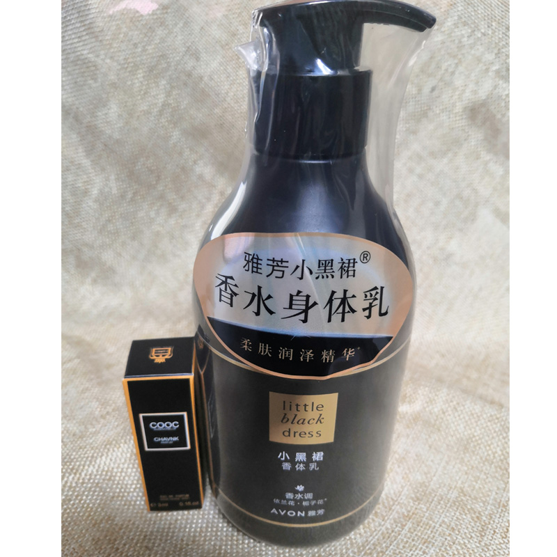 Avon雅芳小黑裙身体乳400/150ml香体乳持久香氛润肤乳保湿留香
