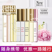 avon雅芳香水小黑裙走珠小白裙今日明日滚珠淡香持久贝拉之旅女士