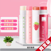 滋润淡色口红正品 雅芳唇膏4g 天然绿茶持久保湿 草莓润唇膏 2支装