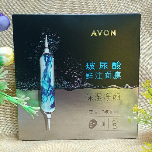 雅芳鲜注面膜玻尿酸补水保湿