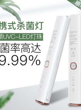 uvc紫外线杀菌灯手持移动式LED内衣内裤消毒棒家用外出消毒灯便携