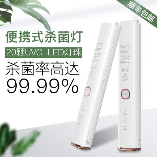 uvc紫外线杀菌灯手持移动式led
