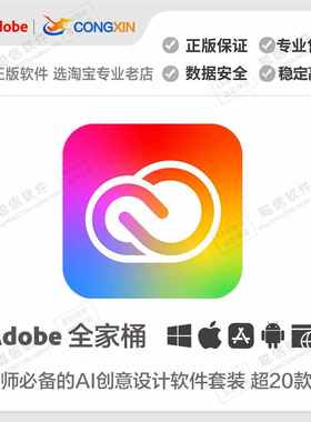 正版Adobe Creative Cloud 2026全家桶订阅激活摄影计划PS兑换码