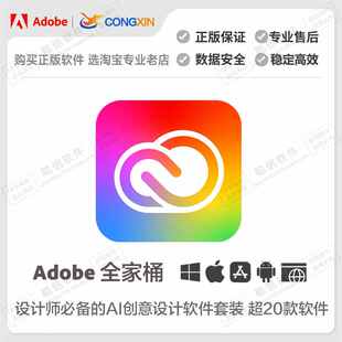 正版Adobe Creative Cloud 2026全家桶订阅激活摄影计划PS兑换码