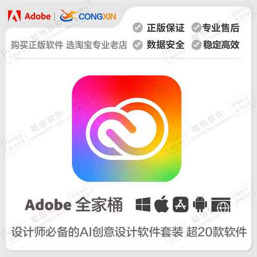 正版Adobe Creative Cloud 2026全家桶订阅激活摄影计划PS兑换码