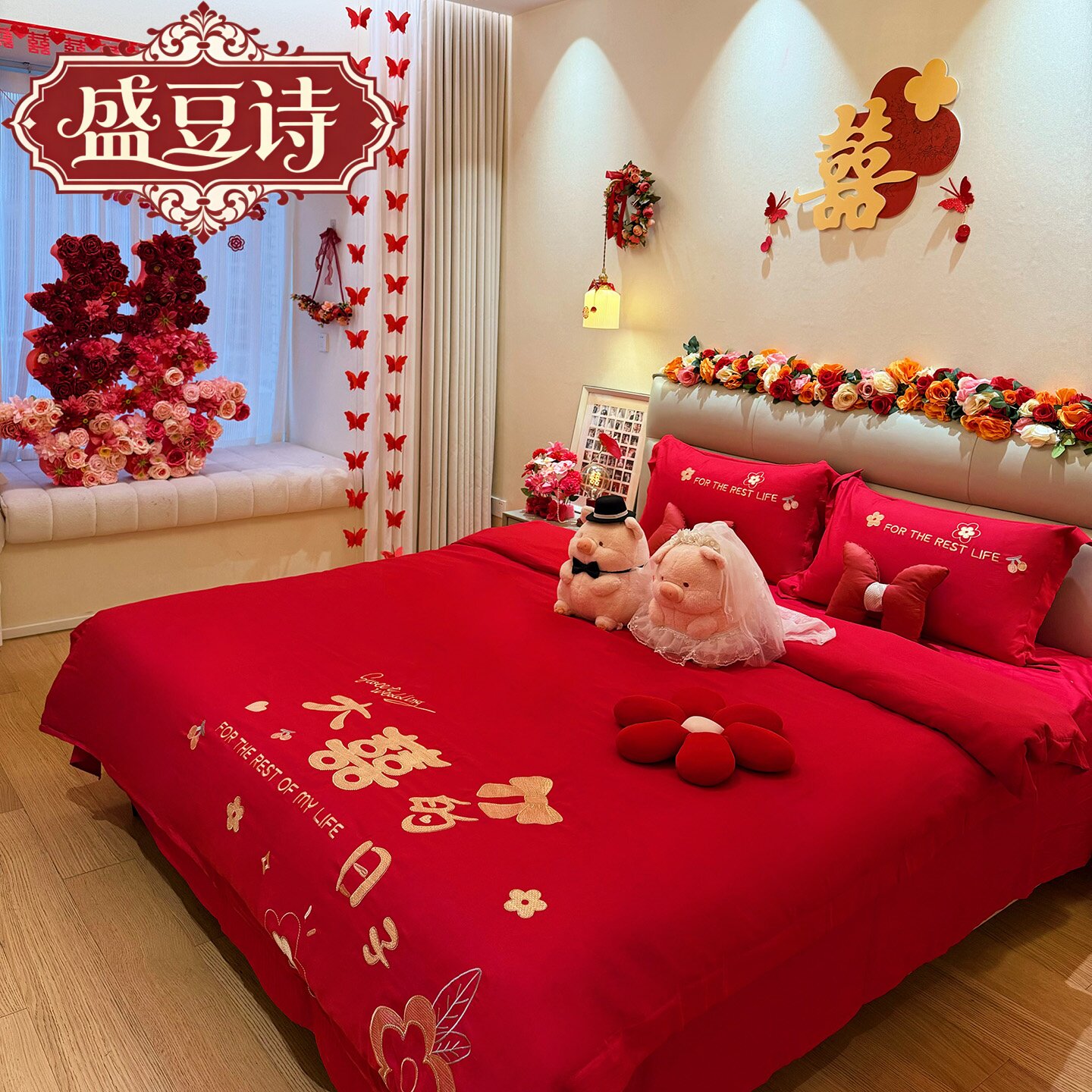 中式婚庆红色四件套冰丝刺绣结婚床品新喜庆花边公主蕾丝婚床陪嫁