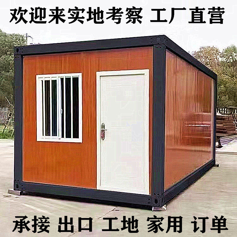 快速拼接箱房可移动吊装无需电焊