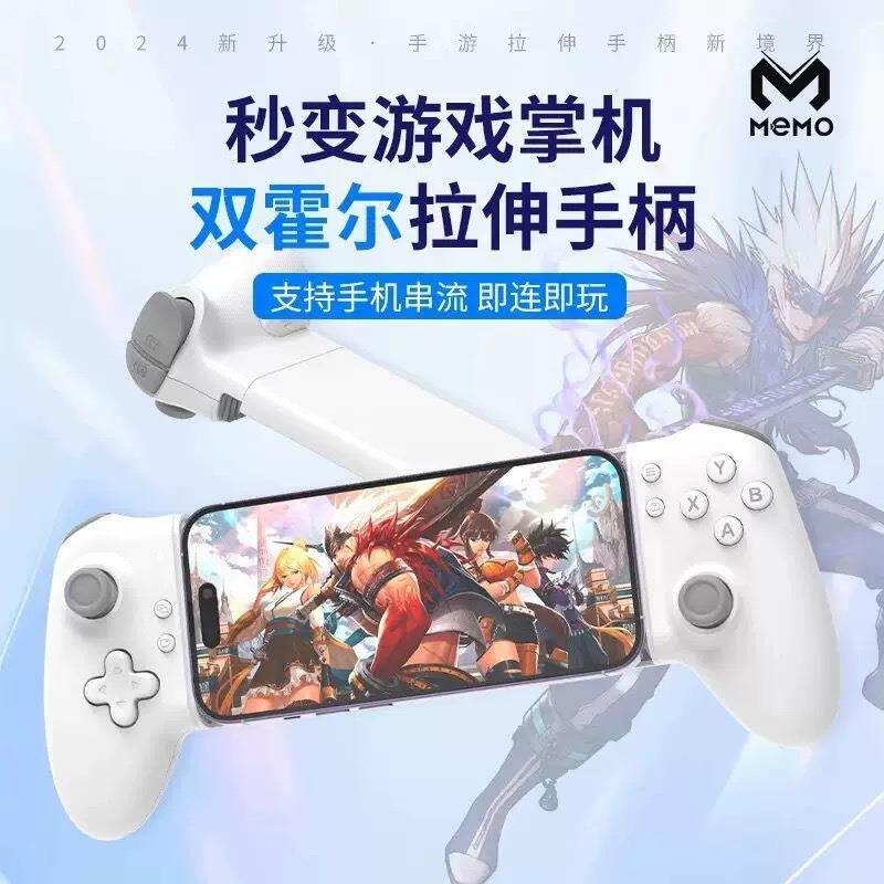新款S3双边拉伸手柄手机平板Type-C蓝牙双模式连接游戏手柄