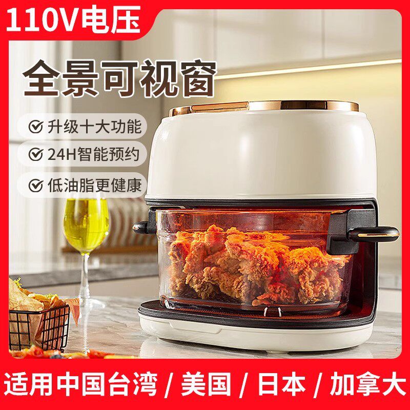 跨境110v家用新款多功能