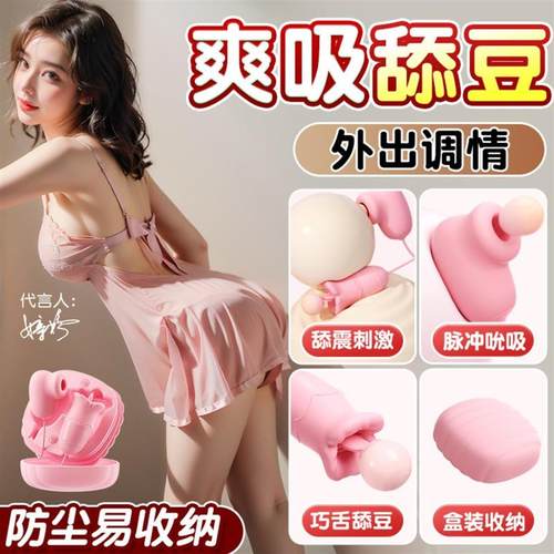 pussy vagina sucking sex toys toy vibrator for women female