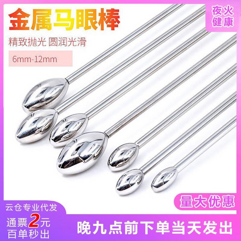 金属马燕放松解压金属马燕扩张器不锈钢水道堵器C036/DB088缓解