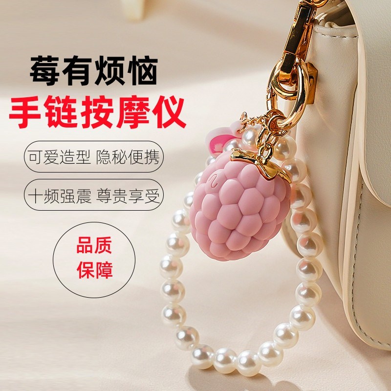 钥匙扣按摩仪器眼部震动按摩笔棒迷你充电动便携小型女士草莓玩具