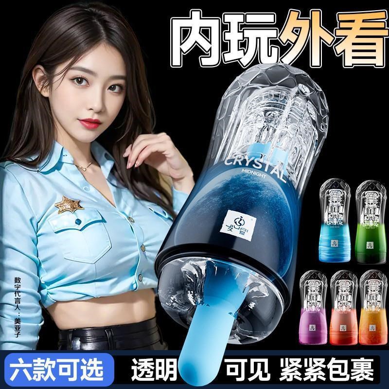 Adult Sex Toys Male Masturbator Cup Portable Penis Trainer