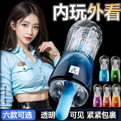 Adult Sex Toys Male Masturbator Cup Portable Penis Trainer