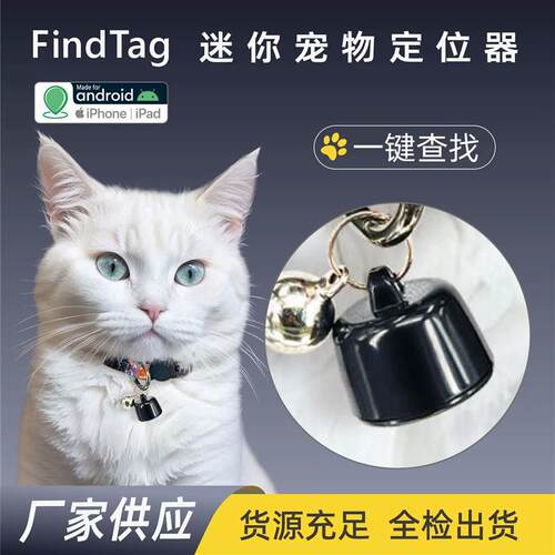 跨境Findtag安卓IOS通用宠物追踪器airtag防丢器老人小孩汽车追踪