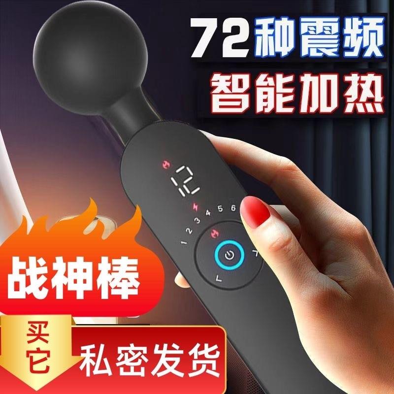 日本震动按摩器棒加热多功能插小型电动充电全身电振动手持式便捷