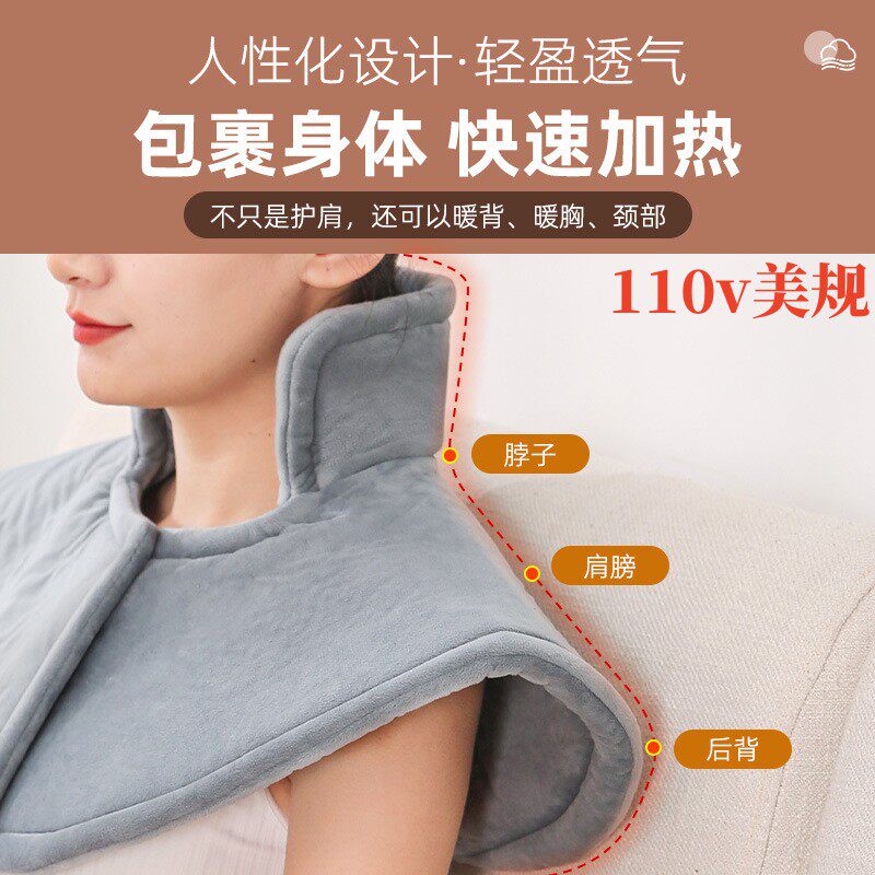 110v伏跨境超大发热披肩