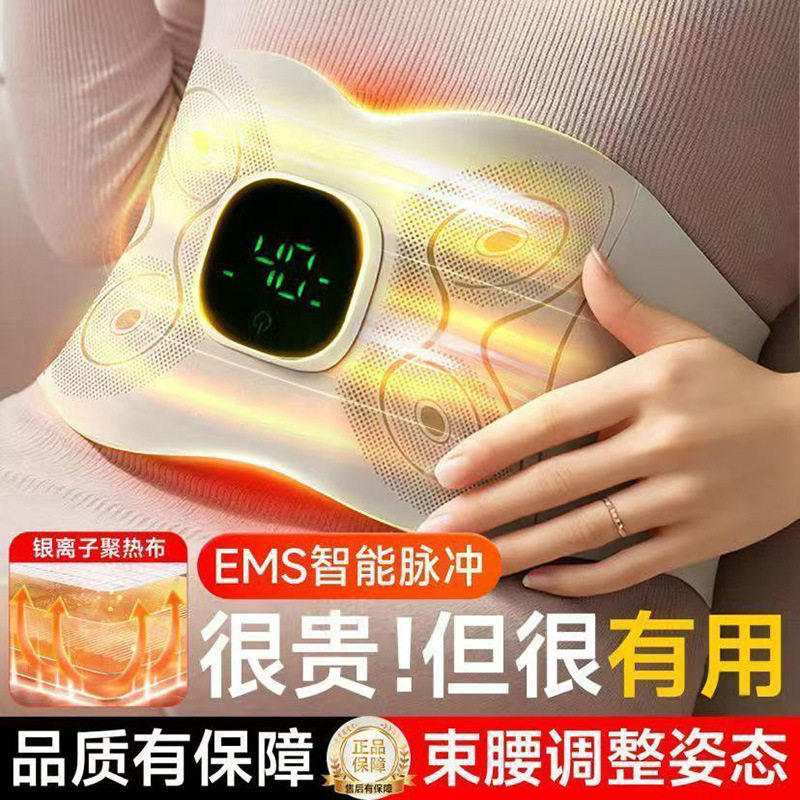 110vEMS微电流燃脂塑形腰