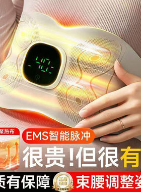 110vEMS微电流燃脂塑形腰