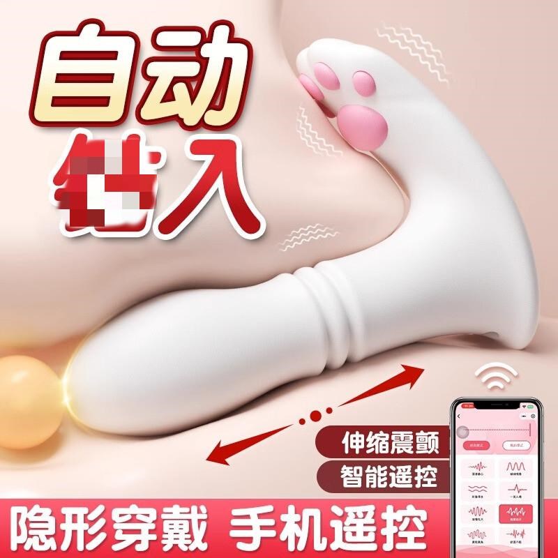 萌喵穿戴伸缩按摩仪女用震动器无线式手机遥控按摩仪胸部护理仪