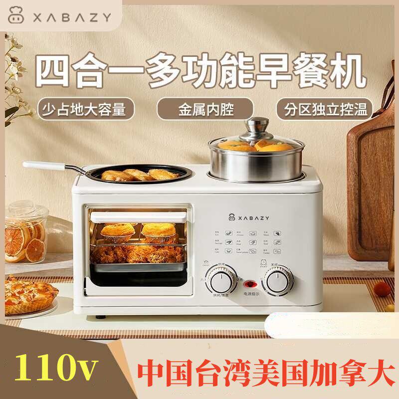 110V伏美规多功能早餐机