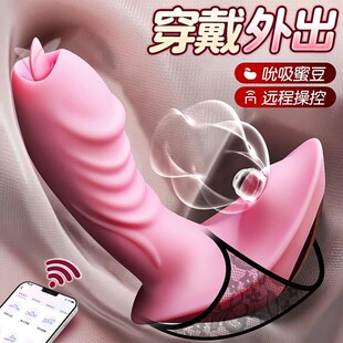 Wearable Remote Control Vibrator Sex Toys for Women Spot APP