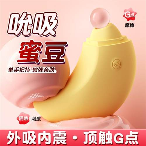 pussy vagina sucking sex toys toy vibrator for women female