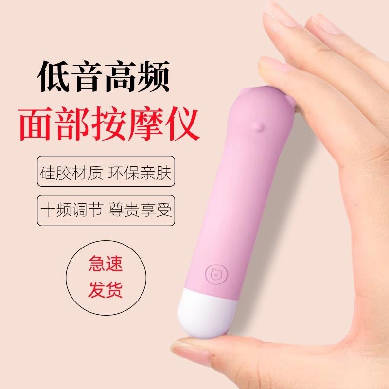 硅胶小熊眼脸部按摩仪器电动静音防水小型震动按摩笔棒迷你美眼仪