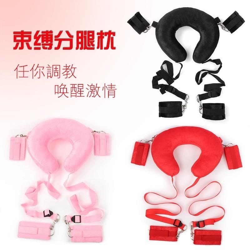SM Restraint Leg pillow Adult sex toy toys bundled Ushaped