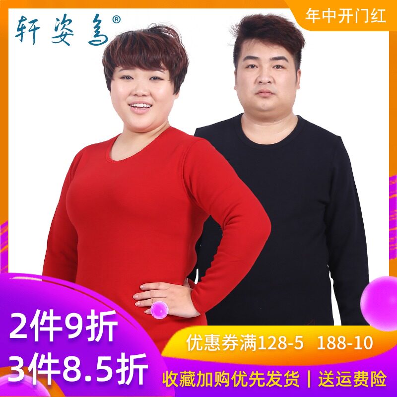 Zi Xuan Bird man Ladies fat mm Plush thickening Add fertilizer XL Loose Thermal Underwear jacketin the Lingerie/Men's underwear/Tracksuit , Warm coat  category - from Buy2taobao.com to provide professional Taobao agent buy service