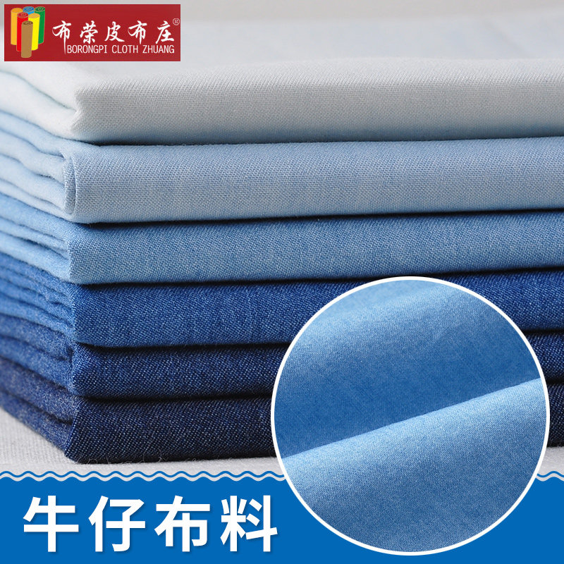 水洗牛仔布料面料纯棉厚裤子衬衫服装围裙diy夏季薄白色批发加厚