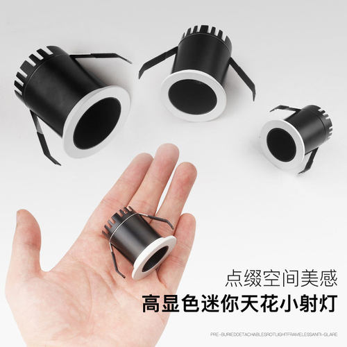 嵌入式led防眩小射灯窄边满天星天花灯3W开孔5 4 3公分50 40 30mm