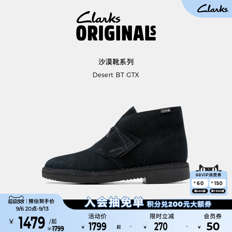 Clarks其乐男士高帮沙漠靴GTX图片