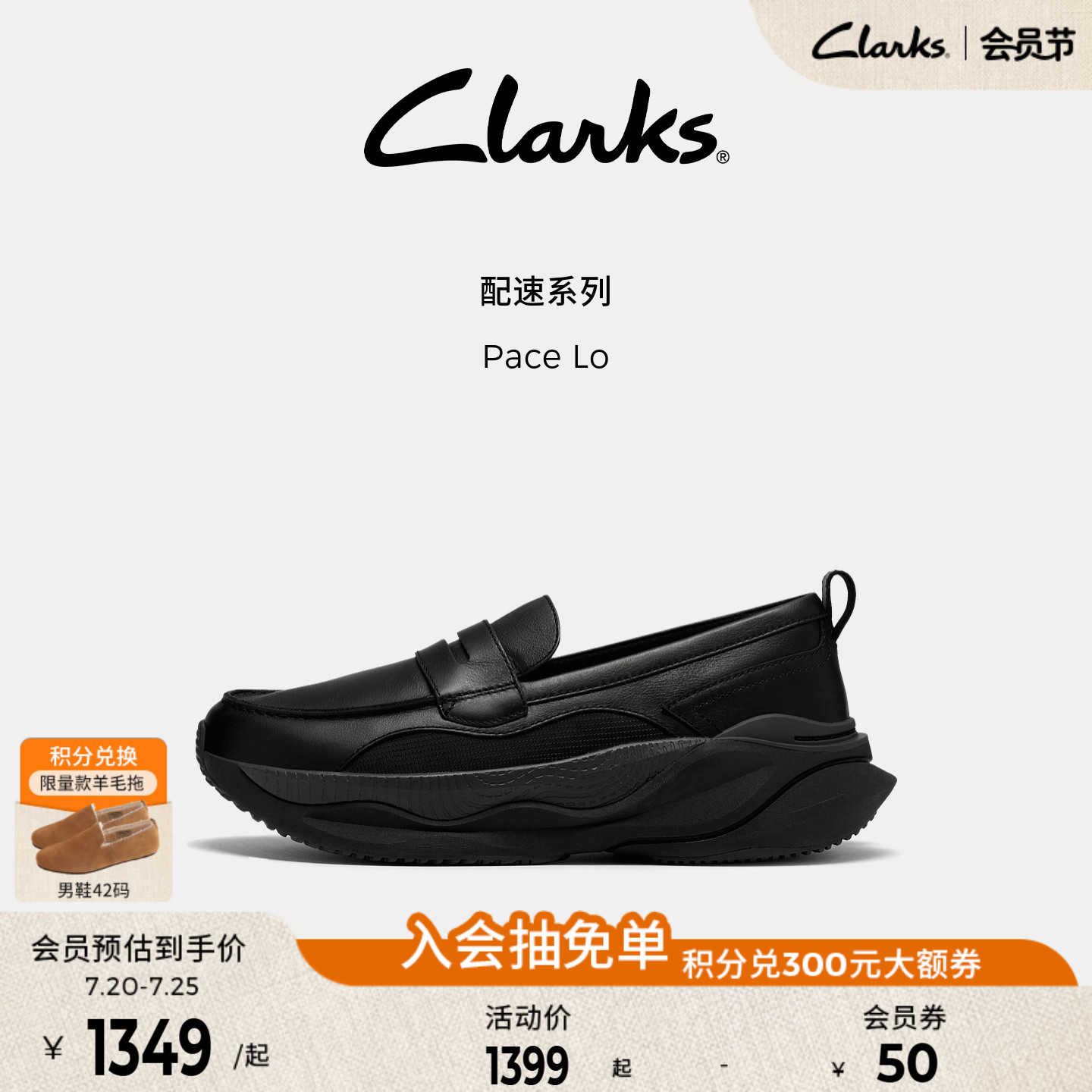 Clarks其乐PaceLo厚底小黑鞋2026秋新品轻盈舒适一脚蹬休闲乐福男