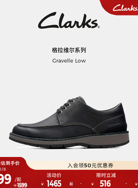 Clarks其乐GravelleLow男鞋休闲皮鞋 深秋款厚底商务简约通勤牛皮