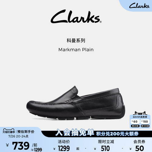 Clarks其乐男士一脚蹬乐福鞋