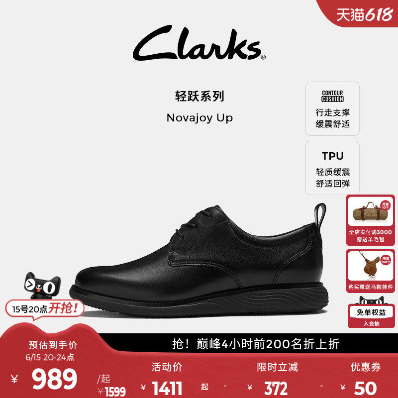 Clarks其乐Novajoy Up男鞋春季英伦经典德比鞋休闲正装皮鞋婚鞋男