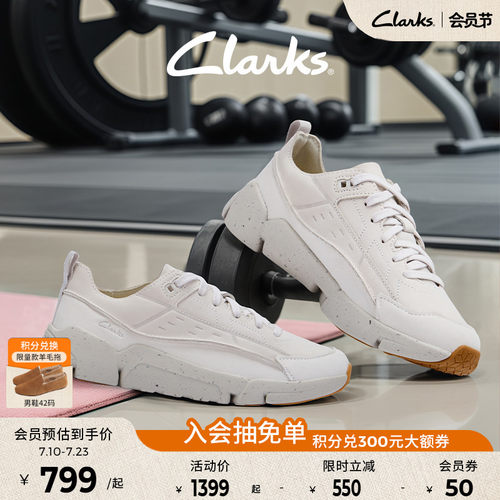 Clarks其乐Tri Run男士新品时髦舒适休闲厚底户外运动鞋小白鞋