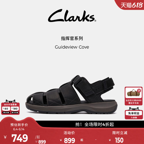 Clarks其乐男士夏季包头牛皮凉鞋