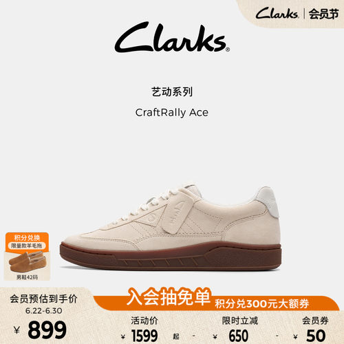 Clarks其乐CraftRally Ace男鞋复古休闲百搭运动德训板鞋