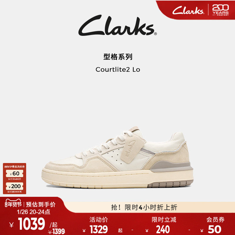 Clarks其乐Courtlite2 Lo男鞋新款拼色厚底休闲运动板鞋,流行男鞋,休闲板鞋,淘宝优惠券,粉丝福利购,淘宝优惠卷