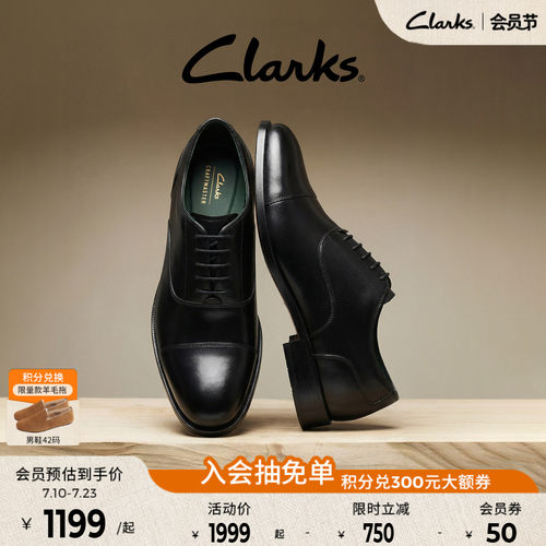 Clarks其乐男士英伦通勤牛津鞋
