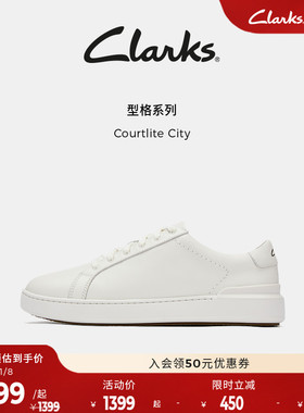 Clarks其乐Courtlite City男士秋冬新品小白鞋男光面牛皮休闲板鞋