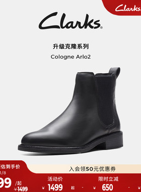 Clarks其乐Cologne系列女鞋秋冬时尚经典显瘦增高英伦切尔西靴女